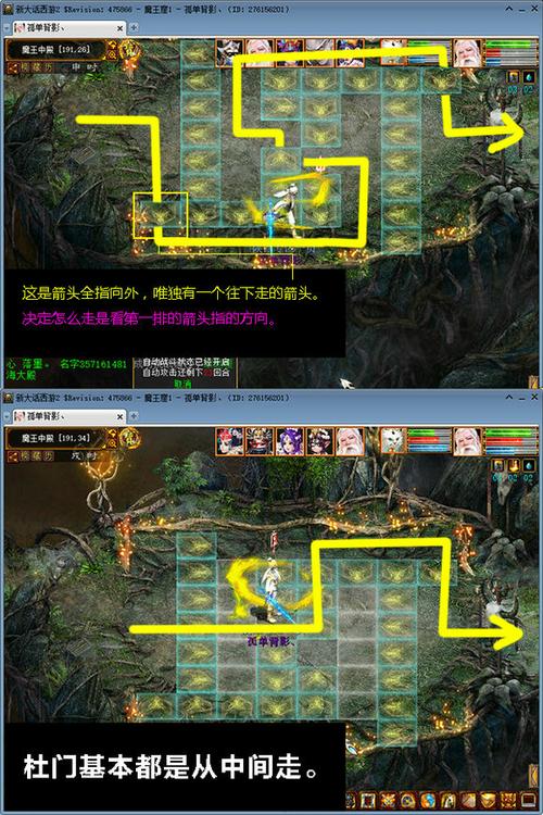 助你一臂之力：小念教你如何快速游走中殿地图