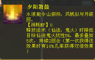 “臻技能”套装数据分析第二期—飞花套装实测