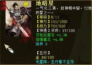 无神兵无仙器：手把手教你打造敏遗忘出众男鬼