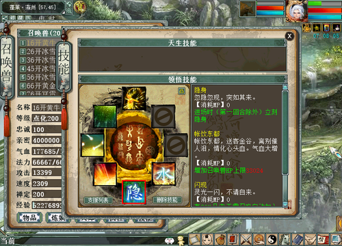 召唤兽启灵