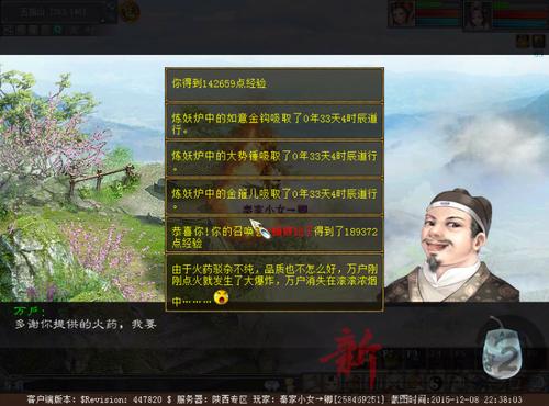 攻略回顾：紫焰天玑火药任务即将开放