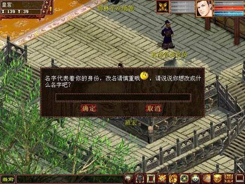 输入想要修改的名字