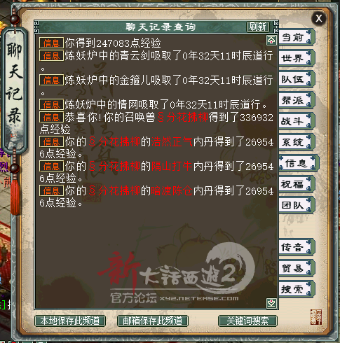 【攻略组出品】2015国庆任务流程介绍（附BOSS录像）