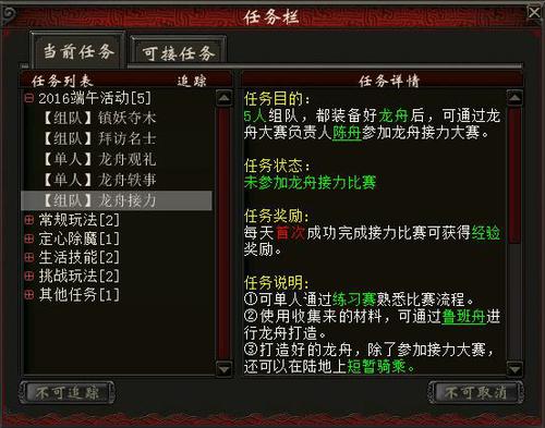 2016年端午节任务流程介绍