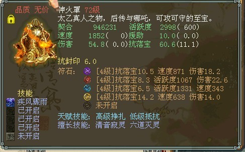 如何打符石之浅谈攻击符石作用的最大化