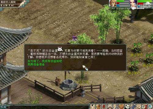 种植业流程攻略