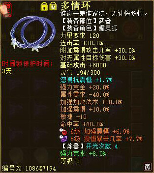 【攻略组出品】教你打造神兵克满抽魔