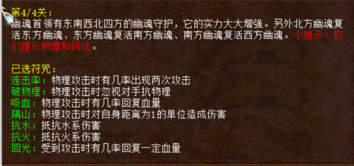 混沌幻境