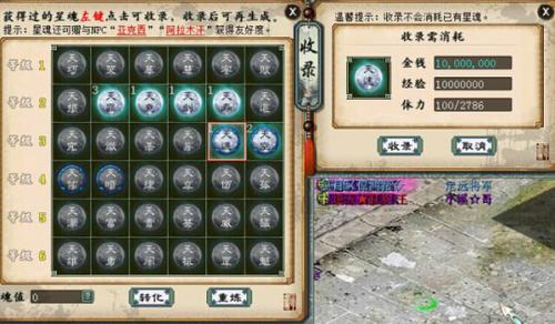 天罡星收录功能全解读 各项消耗抢鲜看