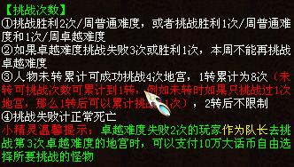未转100级地宫杀法