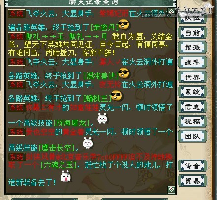 【周年庆活动】飞夺火云任务测试