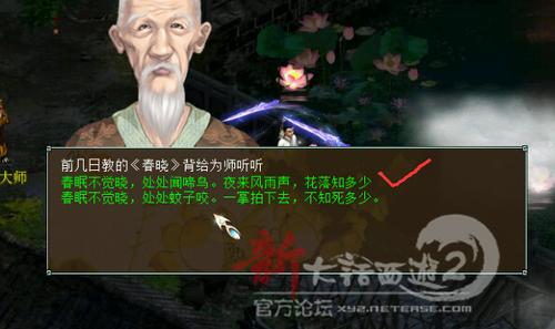 【大话西游2论坛】美女版主带你玩转六一任务,超详细任务流程攻略