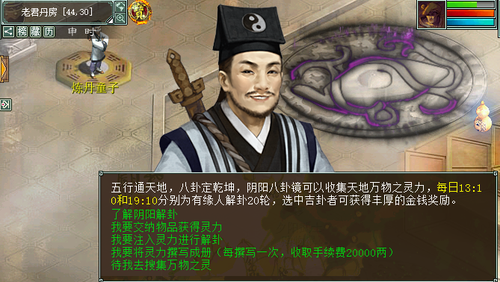 阴阳解卦