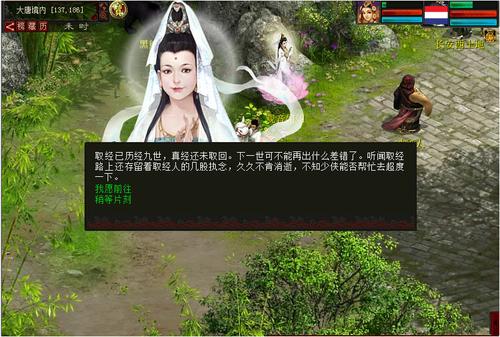 前世今生：玄奘篇/十世重修