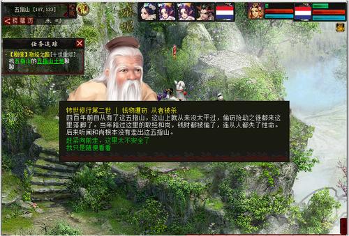 前世今生：玄奘篇/十世重修