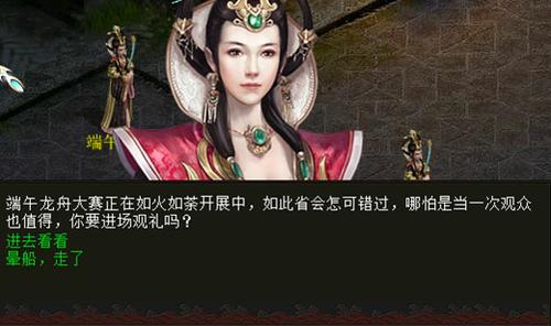 2016年端午节任务流程介绍