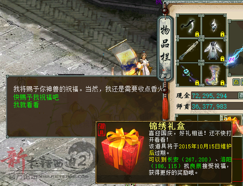 【攻略组出品】2015国庆任务流程介绍（附BOSS录像）