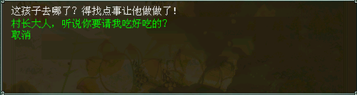 新手村指引任务全攻略（东海渔村）