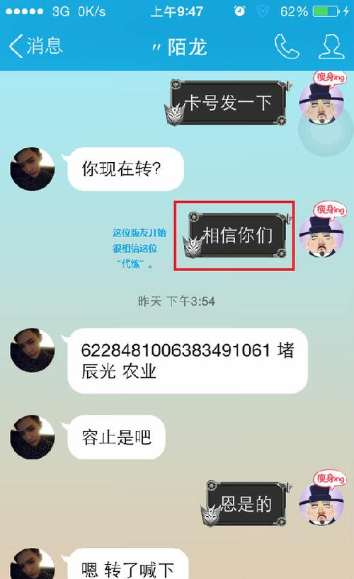 大话防骗指南：十大新老骗术，看你中招了没？