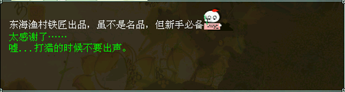 新手村指引任务全攻略（东海渔村）