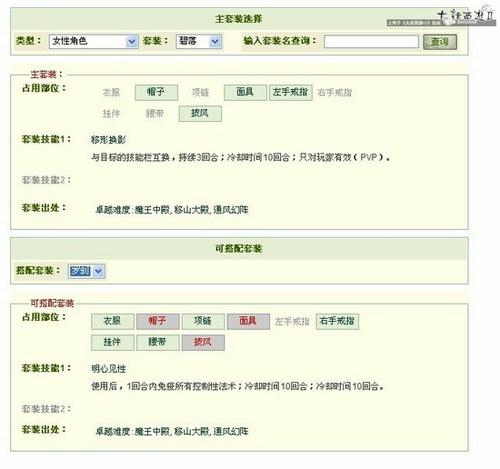 实用PK套装大PK