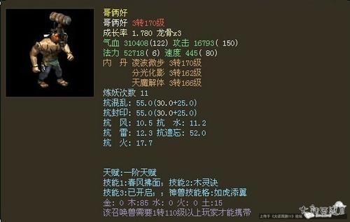 不死血宠狐小妖的全面剖析