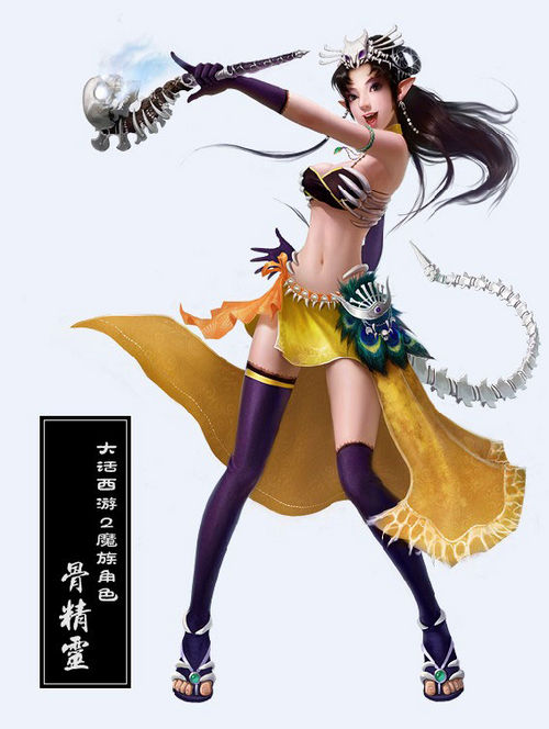 新大话西游2搜索页面