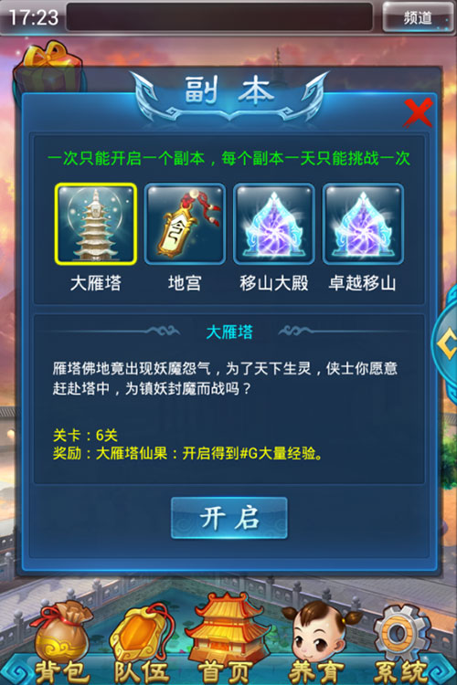 口袋版杀塔功能体验