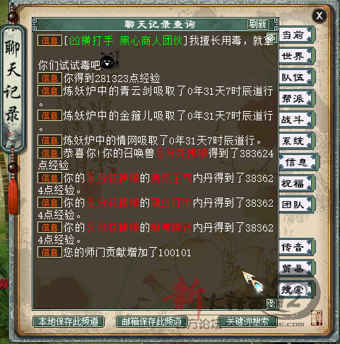 【攻略组出品】2015国庆任务流程介绍（附BOSS录像）