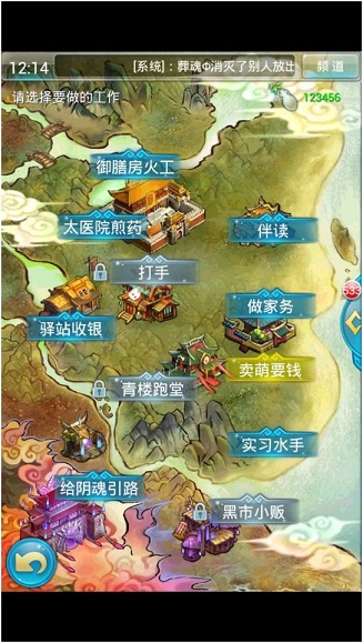 养育系统