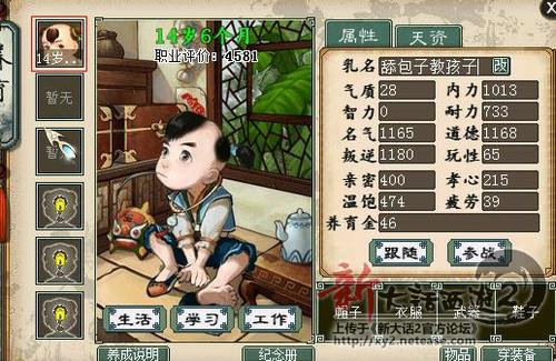 老版孩子养育攻略细节精进版