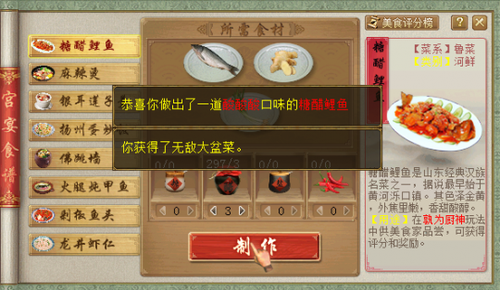 2016元旦活动任务简介：饕餮美食，由我主厨