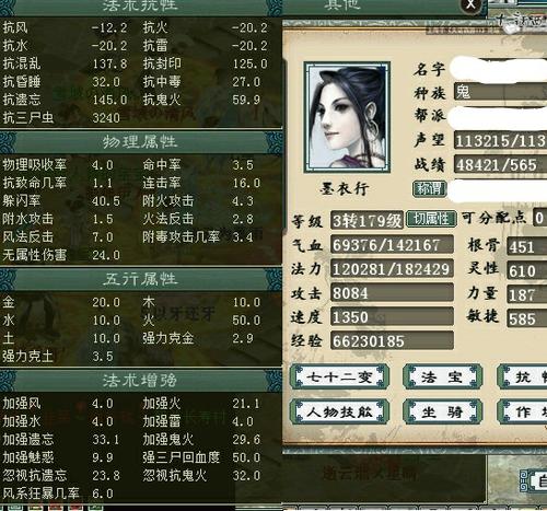 玩家展示：多变女鬼求超越