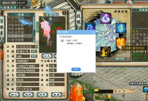 牛掰：独拥300万RMB物资的账号
