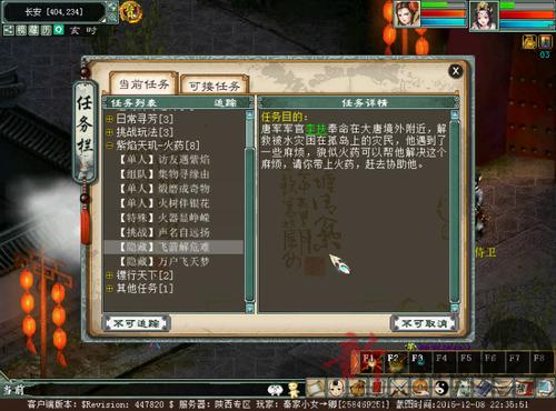 攻略回顾：紫焰天玑火药任务即将开放