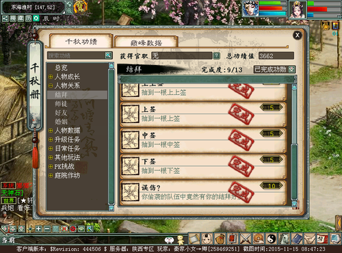 【攻略组出品】结拜那点事儿——50功绩值你要不要？不算难哦