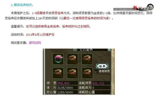 啥？师贡不够？一周2400万!