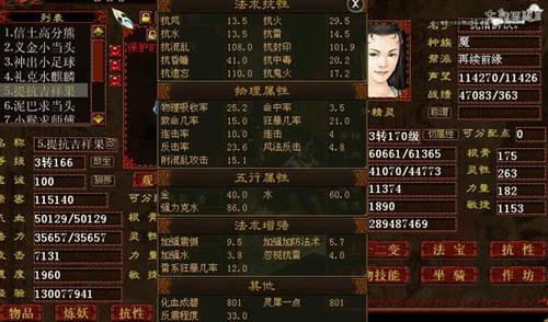 精辟！平民玩家多角度谈论敏系仙