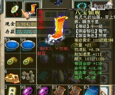 鞋子