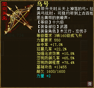 龙族武器