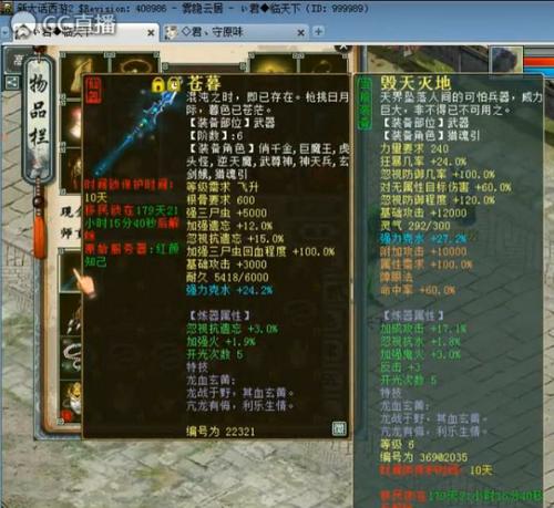 牛掰：独拥300万RMB物资的账号