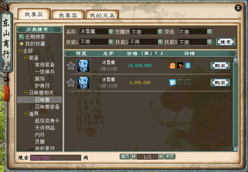 商行系统