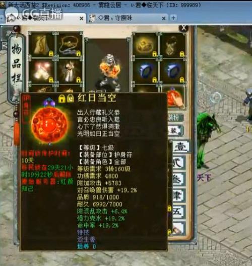 牛掰：独拥300万RMB物资的账号