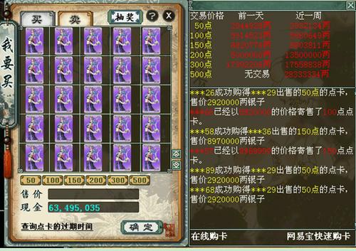 点卡交易