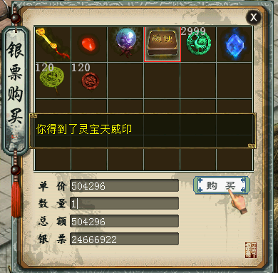 帮会行商（跑商玩法）