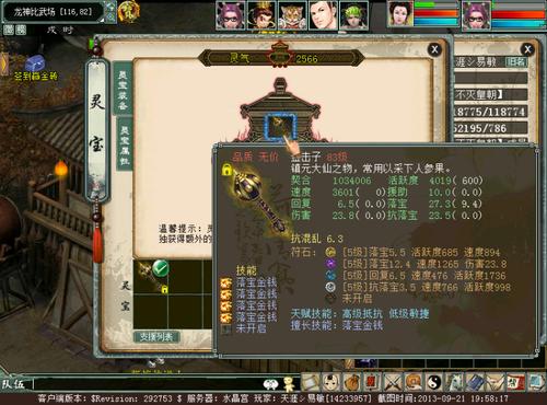 后大话时代的双速魔仙敏乱弹