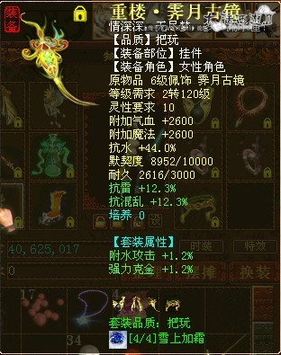 一个纯叼丝敏魔的自白