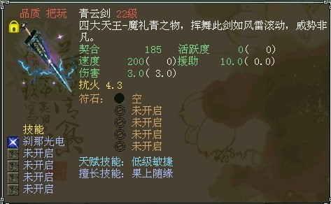 攻击系伤害灵宝选择--任务篇