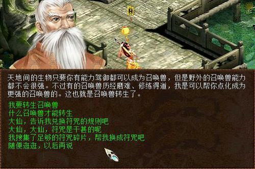 转生召唤兽