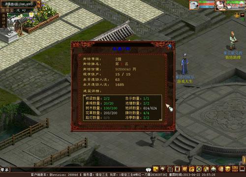 爆料！最新2级豪华街坊玩法